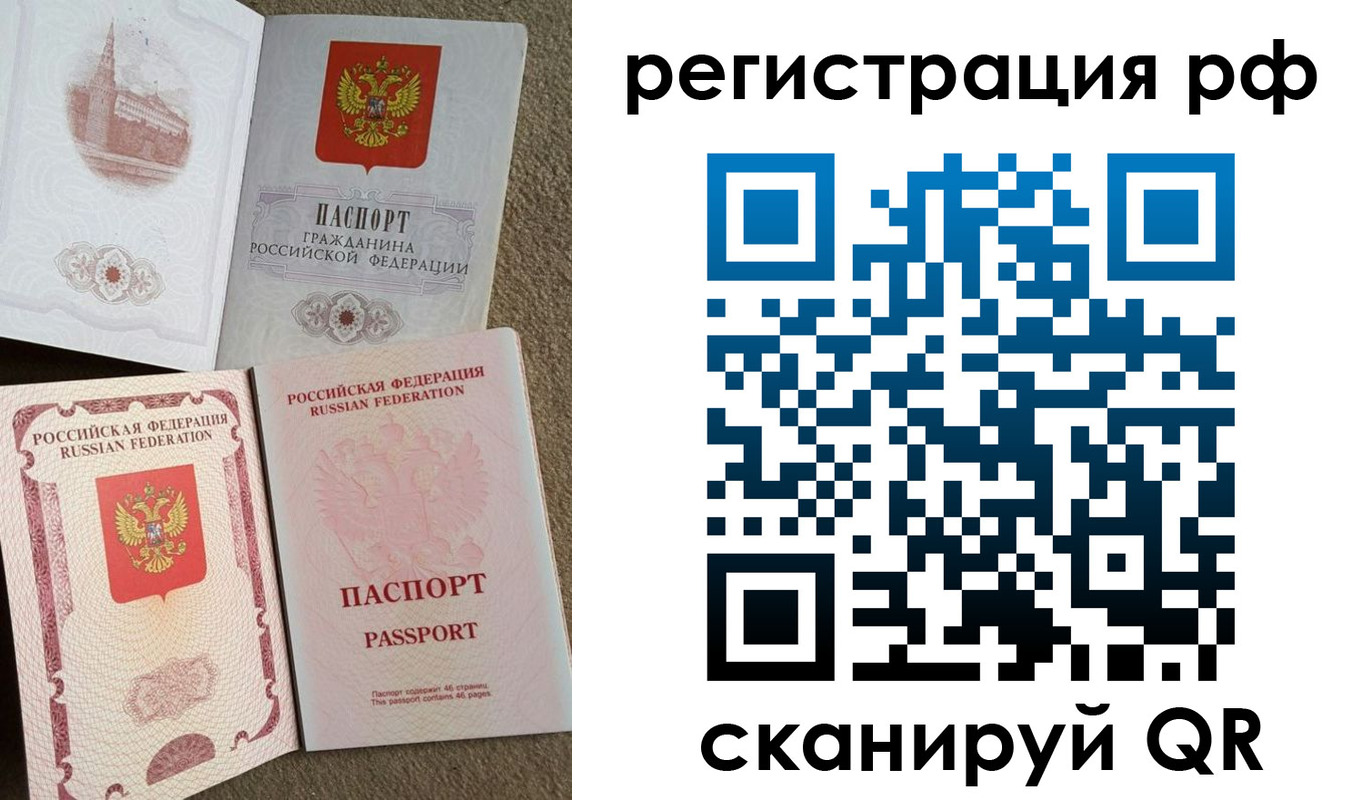 временная регистрация адрес в Азове