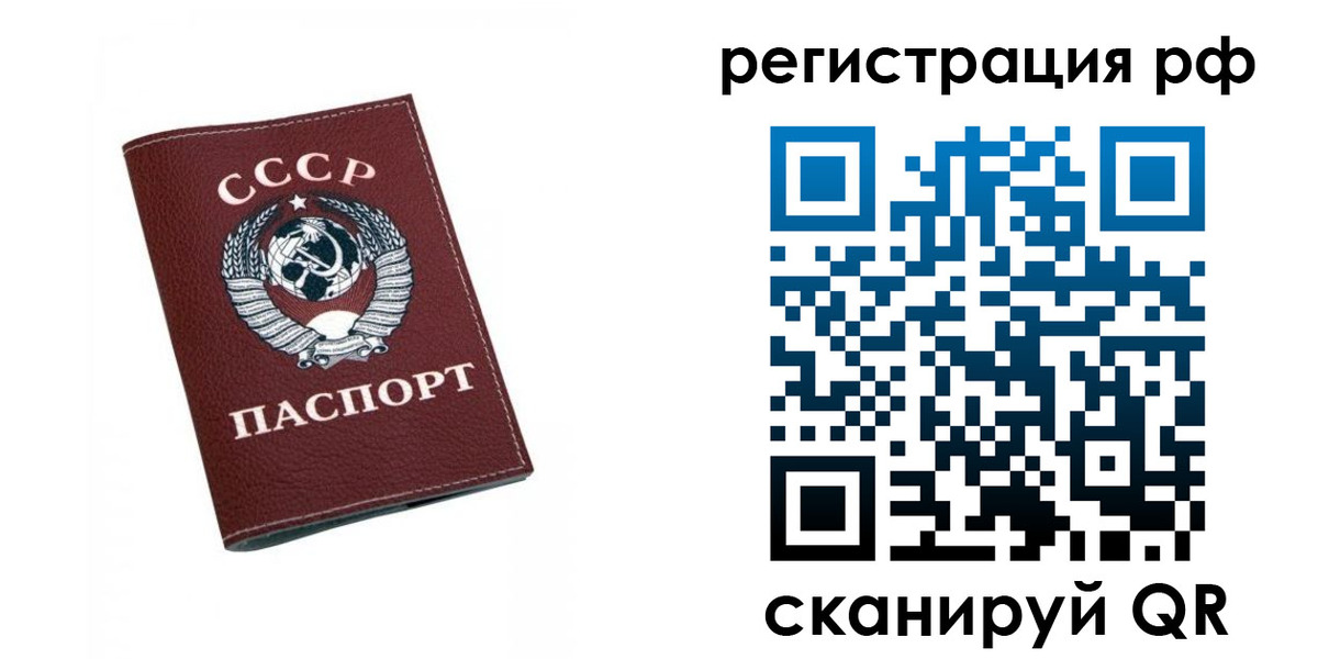 временная регистрация собственник в Азове