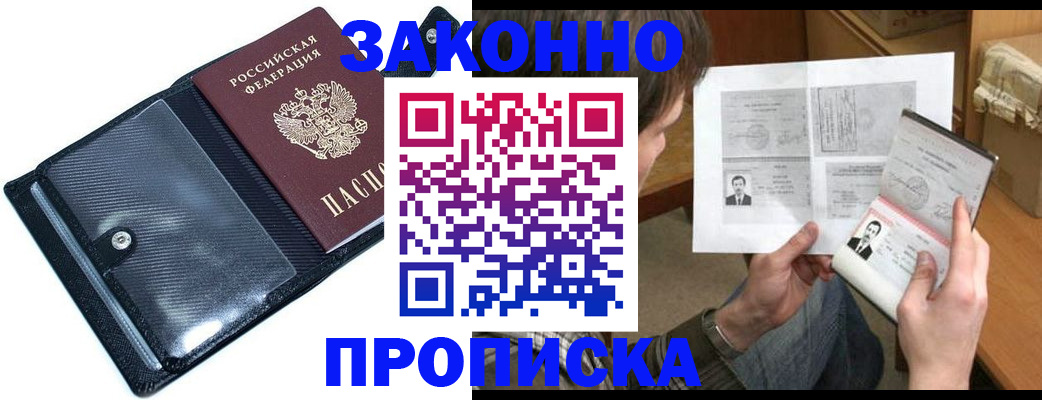 пропишу в квартире в Азове
