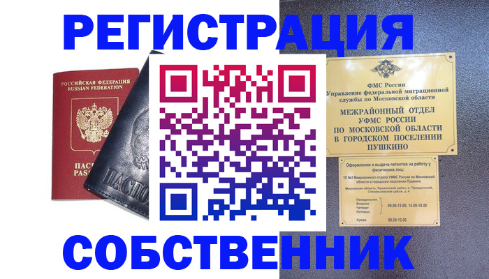 найти адрес прописки в Азове